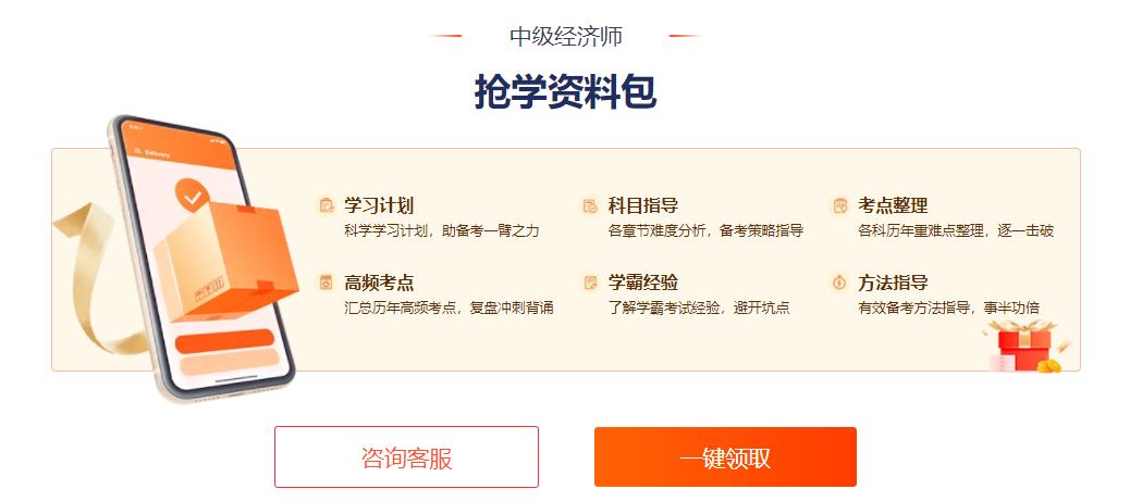 中級經(jīng)濟師職業(yè)發(fā)展路徑：如何從考證小白到行業(yè)精英？