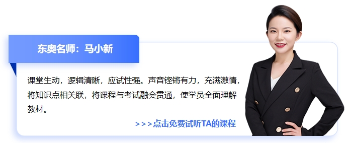 中級會計馬小新