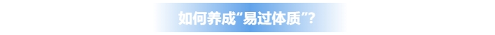 如何養(yǎng)成中級會計考試易過體質(zhì)??