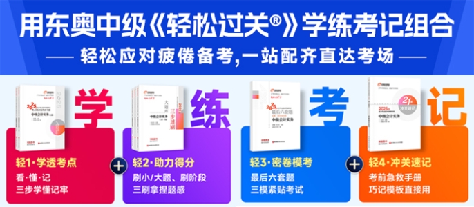 中級圖書學(xué)練考記組合