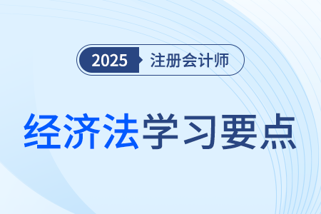 合伙人性質(zhì)轉(zhuǎn)變的特殊規(guī)定_25年注會經(jīng)濟法學(xué)習(xí)要點