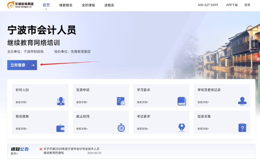 2025年寧波市繼續(xù)教育網(wǎng)要求多少學(xué)分？