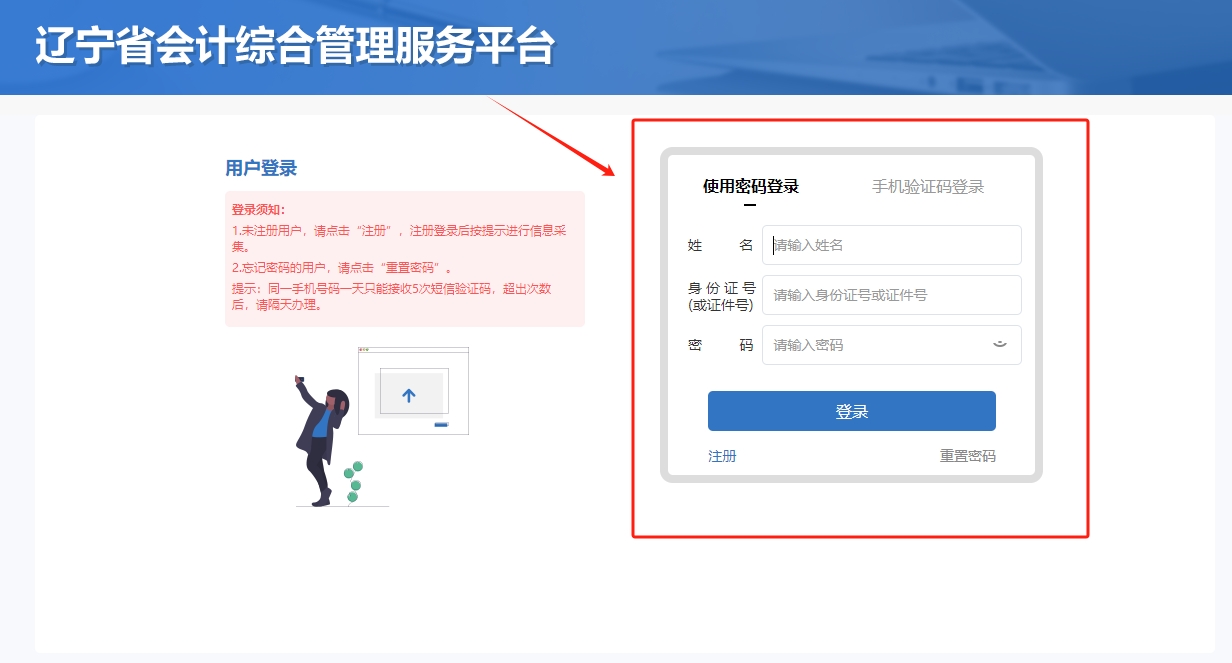 2025年遼寧省東奧會計繼續(xù)教育截止時間