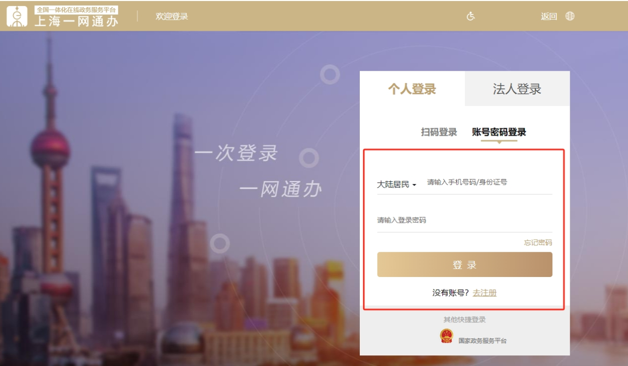 上海市會計(jì)人員網(wǎng)絡(luò)繼續(xù)教育報(bào)名系統(tǒng)