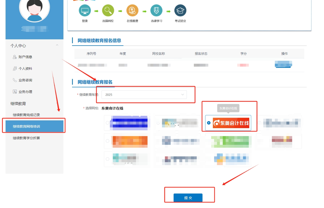 湖南省會(huì)計(jì)繼續(xù)教育報(bào)名頁(yè)面