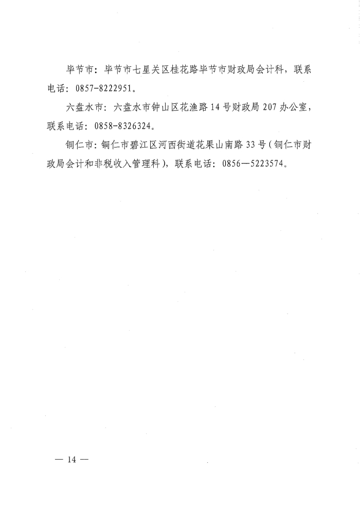 W020250401581225885111