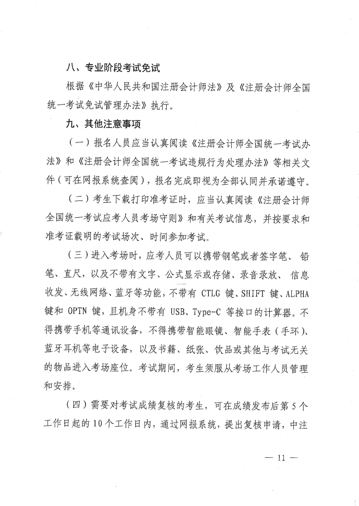 W020250401581225519883