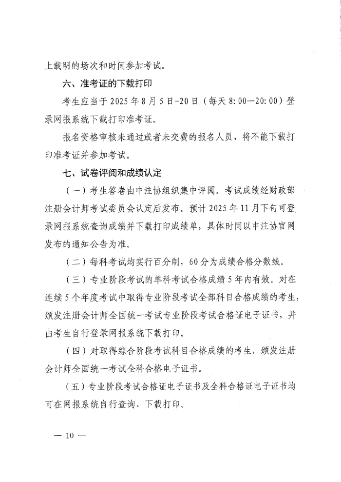 W020250401581225390954