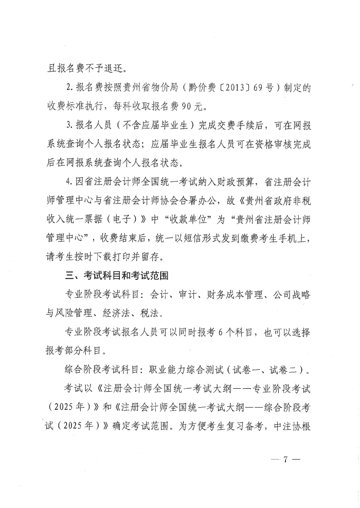 W020250401581225060037