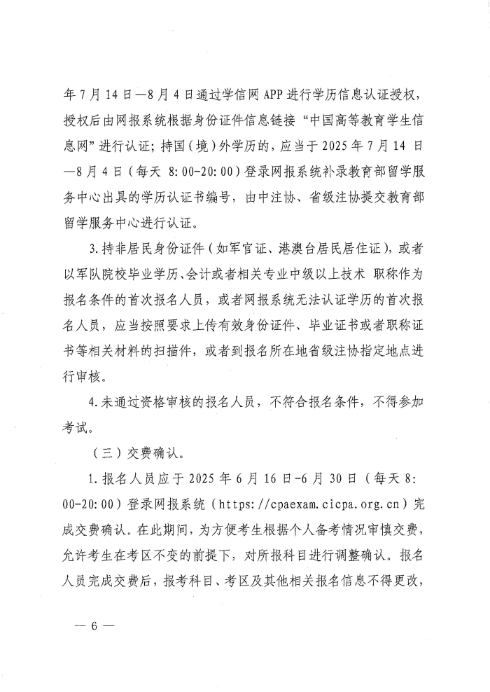 W020250401581224868035