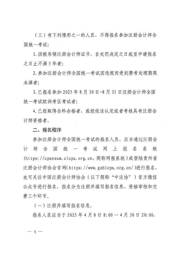 W020250401581224630677