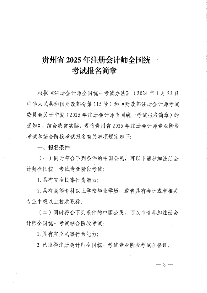 W020250401581224490572