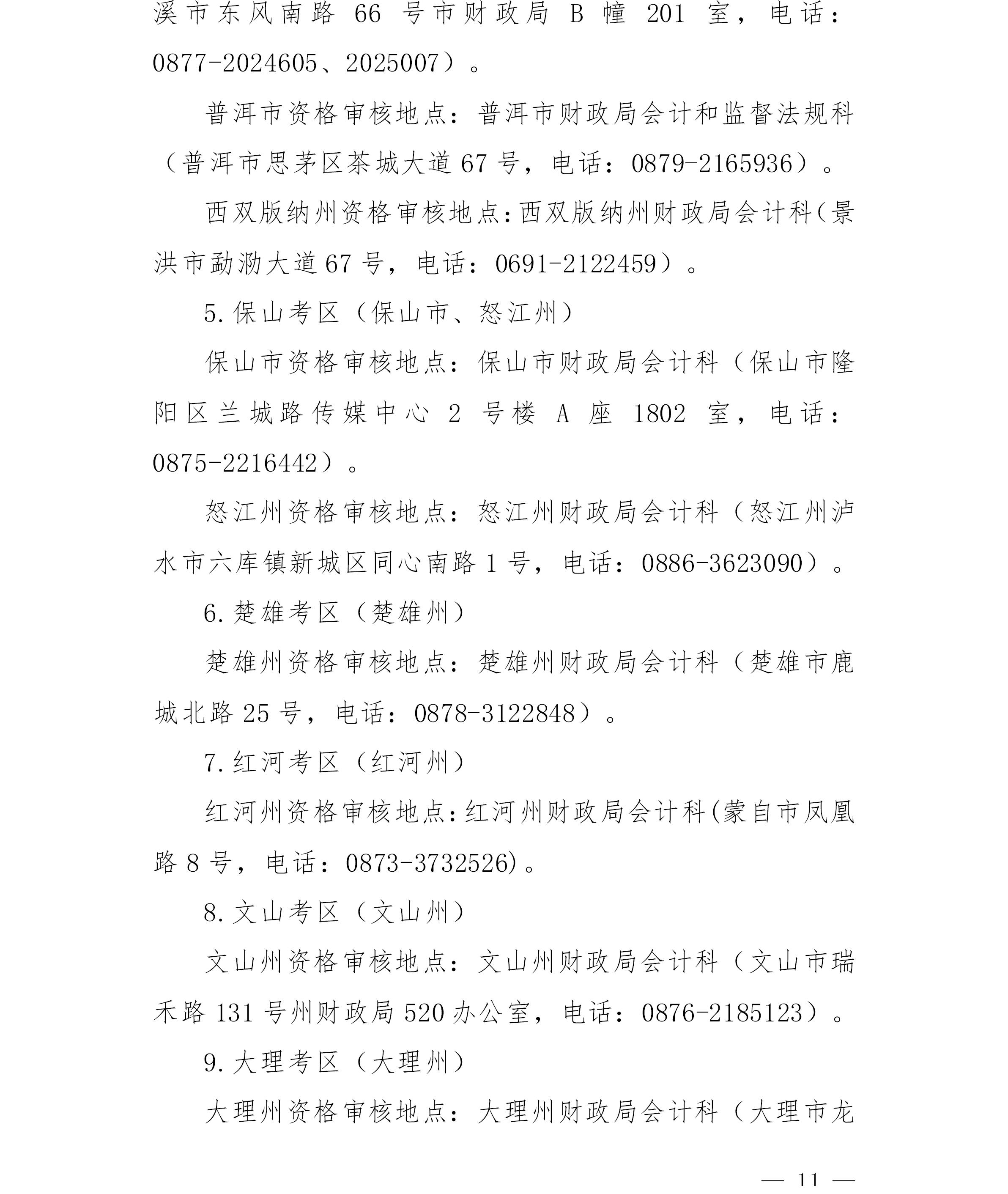 79dca81a-12cc-4377-89d8-e1eee6e46856_11 79dca81a-12cc-4377-89d8-e1eee6e46856_11