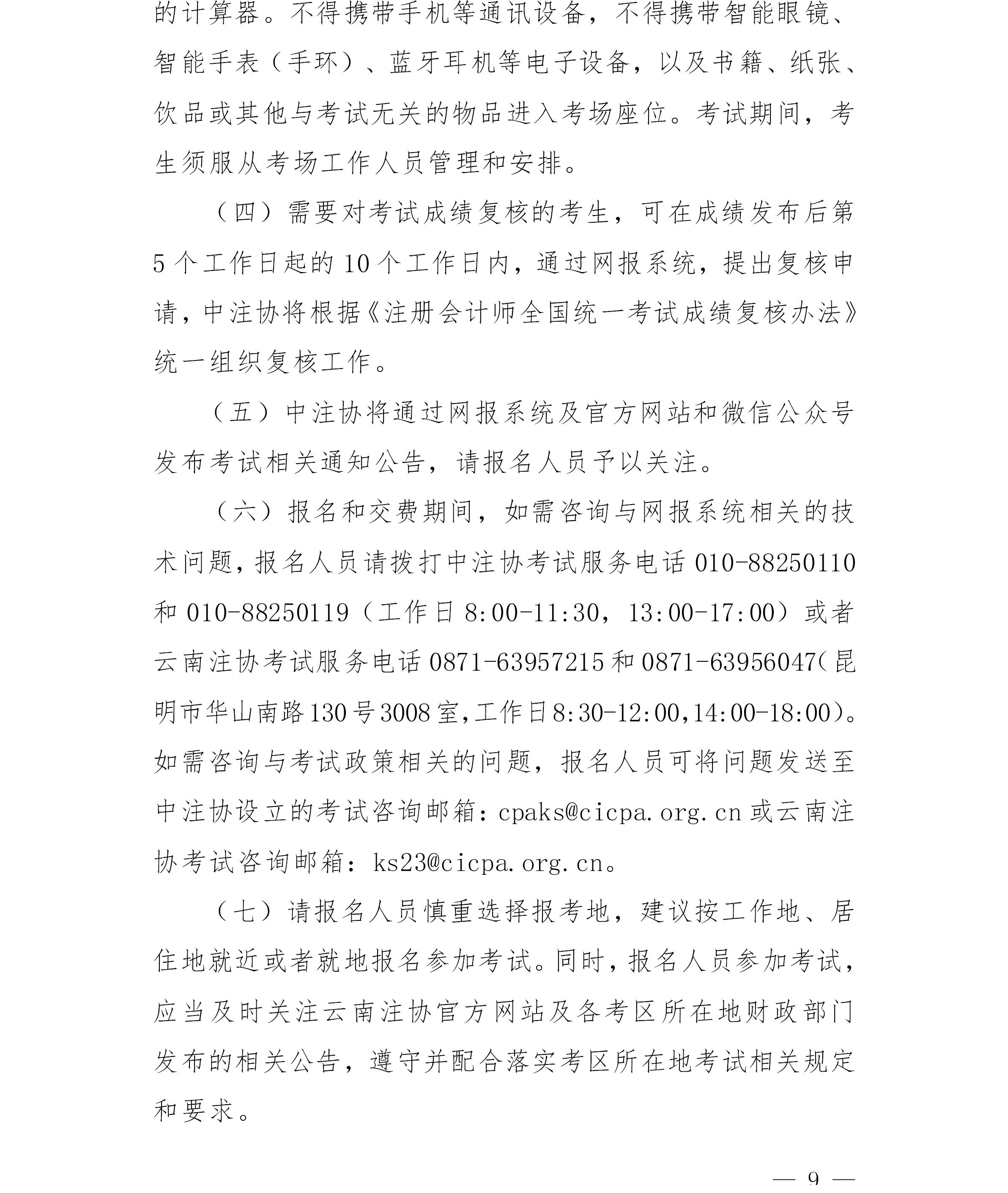 79dca81a-12cc-4377-89d8-e1eee6e46856_9 79dca81a-12cc-4377-89d8-e1eee6e46856_9