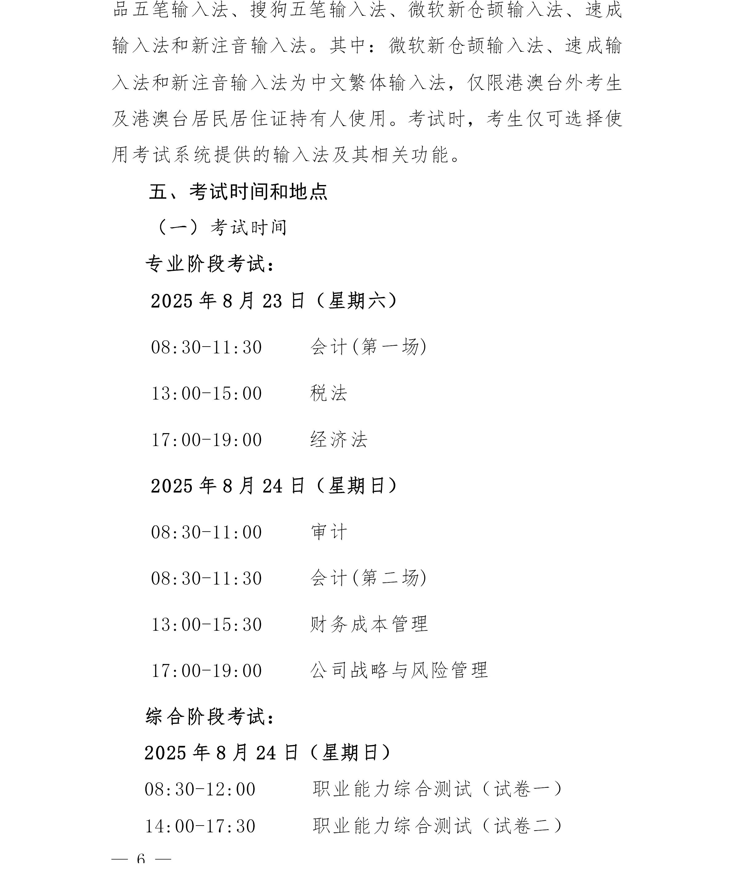 79dca81a-12cc-4377-89d8-e1eee6e46856_6 79dca81a-12cc-4377-89d8-e1eee6e46856_6