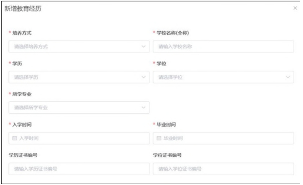 @中級(jí)會(huì)計(jì)考生！信息采集流程