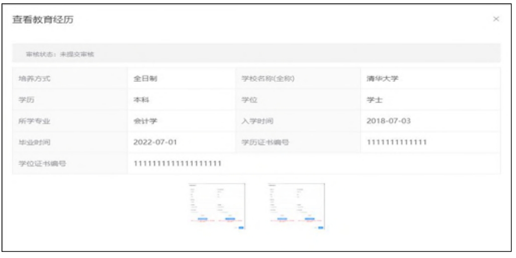 @中級(jí)會(huì)計(jì)考生！信息采集流程