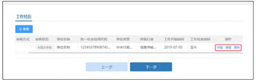 @中級(jí)會(huì)計(jì)考生！信息采集流程