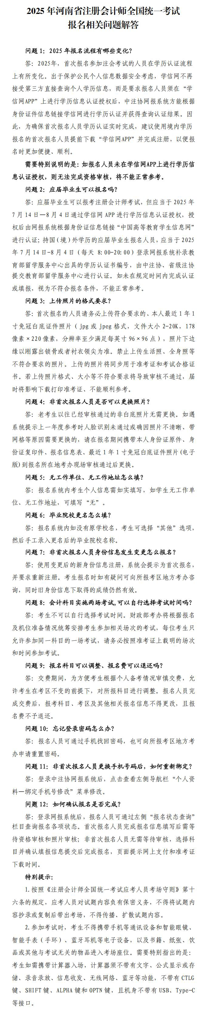 河南報(bào)名 河南報(bào)名