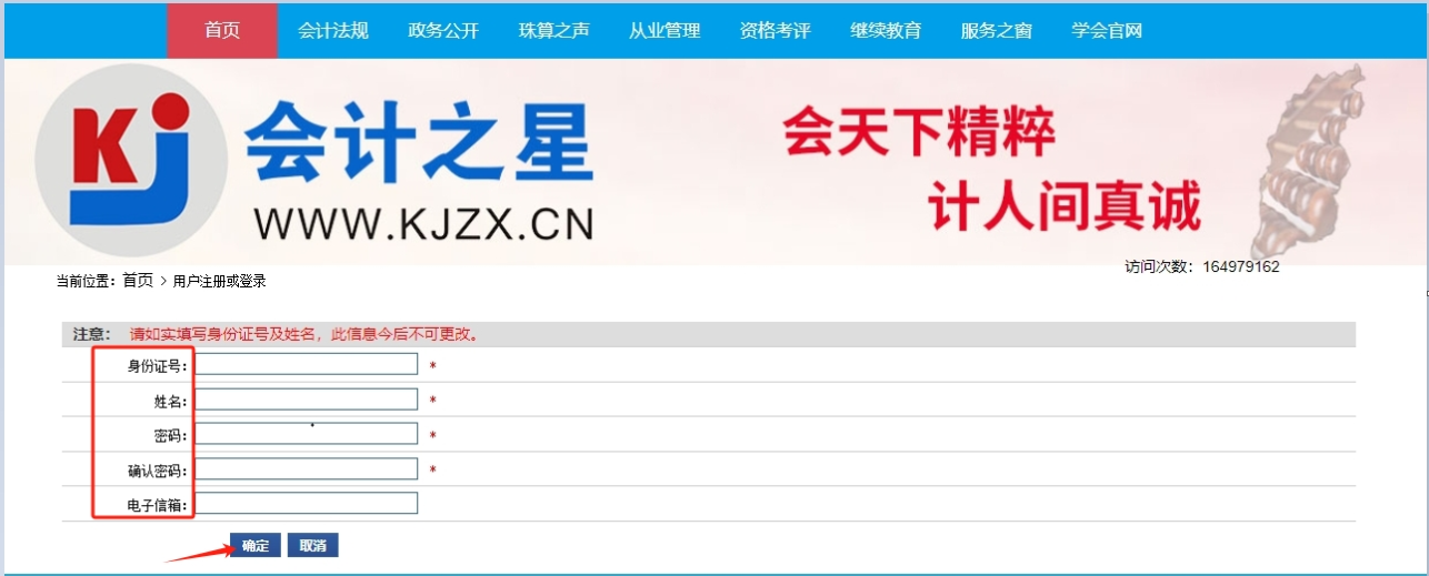 2025年山西省會(huì)計(jì)繼續(xù)教育報(bào)名學(xué)習(xí)要求