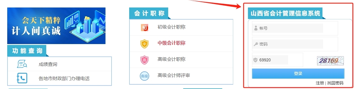 2025年山西省會(huì)計(jì)繼續(xù)教育報(bào)名學(xué)習(xí)要求