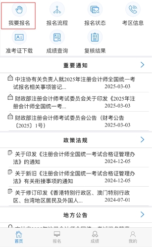 點(diǎn)擊我要報(bào)名