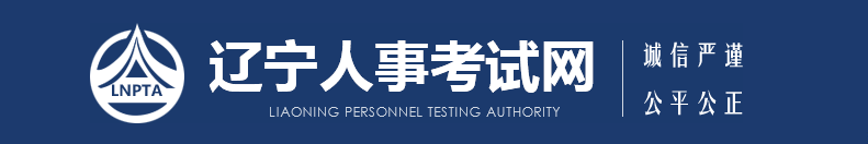 遼寧2025年遼寧高級經(jīng)濟師報名時間及考務安排官方通知！