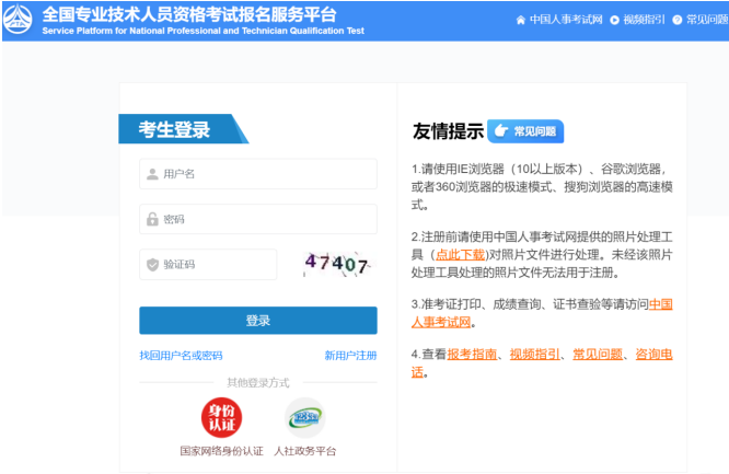 2025年高級經(jīng)濟(jì)師報名入口開通！速速報名