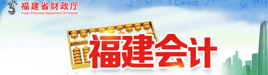 福建2025年中級(jí)會(huì)計(jì)考試報(bào)名簡(jiǎn)章公布