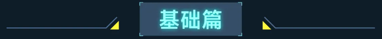實操課程