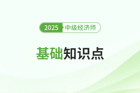 預(yù)算管理一體化系統(tǒng)組成_25年中級經(jīng)濟師財政稅收知識點搶學(xué) 預(yù)算管理一體化系統(tǒng)組成_25年中級經(jīng)濟師財政稅收知識點搶學(xué)