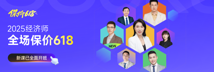 2025年中級(jí)經(jīng)濟(jì)師科目選擇常見問題匯總