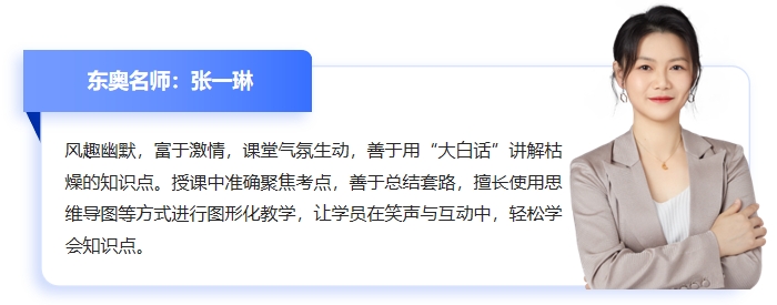 中級會計張一琳