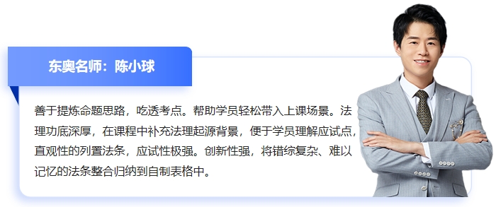 中級會計陳小球