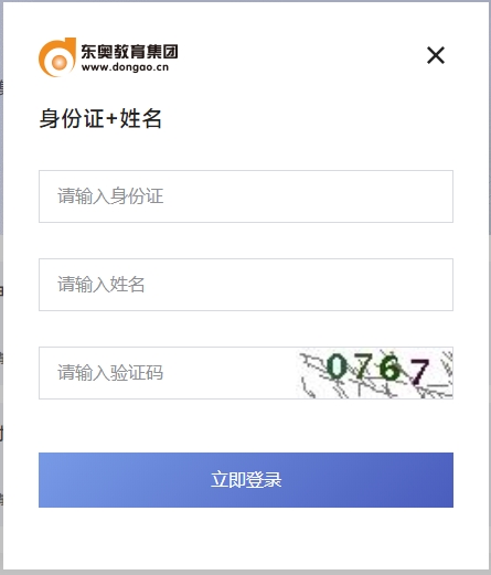 2025年天津繼續(xù)教育報名登錄入口 2025年天津繼續(xù)教育報名登錄入口
