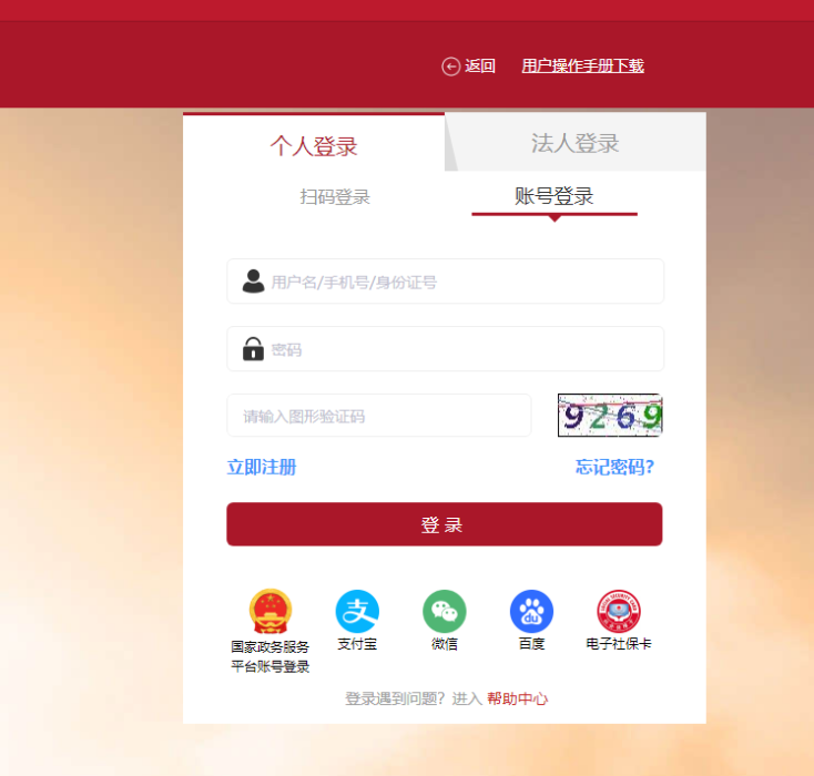 2025年北京市會計繼續(xù)教育登錄方式