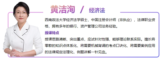 中級(jí)會(huì)計(jì)黃潔洵