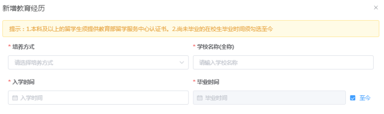 廣東2025年中級會計資格考試報名信息采集操作流程 廣東2025年中級會計資格考試報名信息采集操作流程