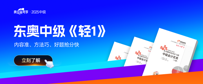 2025年中級(jí)會(huì)計(jì)《財(cái)務(wù)管理》基礎(chǔ)階段學(xué)習(xí)動(dòng)態(tài)調(diào)整表上線(xiàn)了！