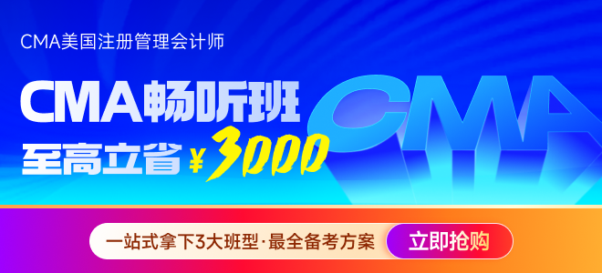 25年7月26日cma考試p1科目考情分析在此！快來關(guān)注！