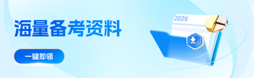 中級會計資料庫