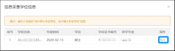 2025年中級會計職稱考試免試申請操作指南(圖解) 2025年中級會計職稱考試免試申請操作指南(圖解)