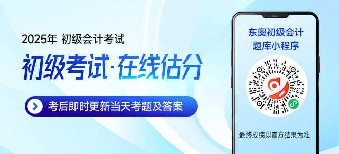 2025年初級(jí)會(huì)計(jì)第三批次考試考了什么？難度如何？