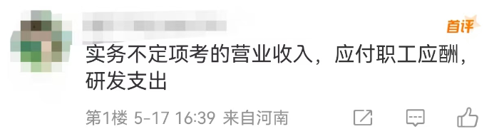 初級(jí)會(huì)計(jì)考點(diǎn)1