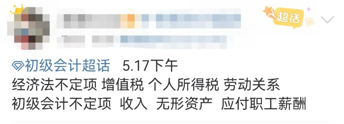 初級(jí)會(huì)計(jì)考點(diǎn)2