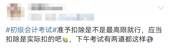 初級(jí)會(huì)計(jì)考點(diǎn)5