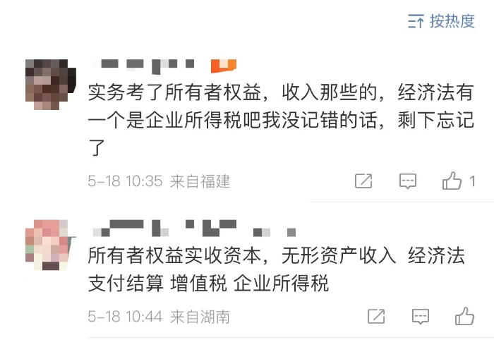 初級(jí)會(huì)計(jì)考點(diǎn)2