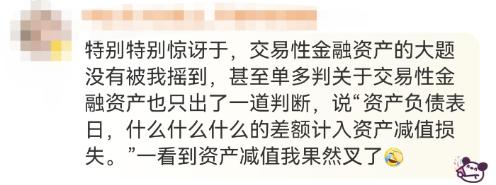 初級(jí)會(huì)計(jì)考情3