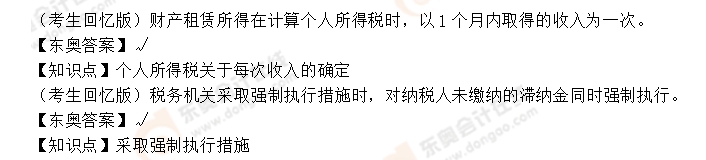 初級(jí)會(huì)計(jì)考題解析 初級(jí)會(huì)計(jì)考題解析