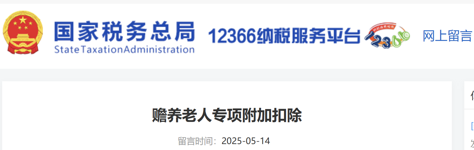 微信圖片_20250521130335